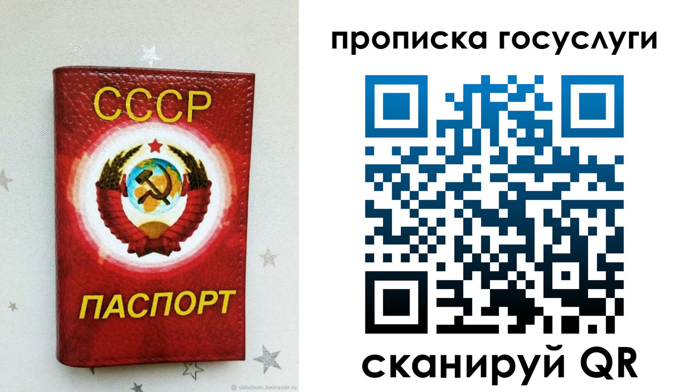 прописка от собственника в Россоши