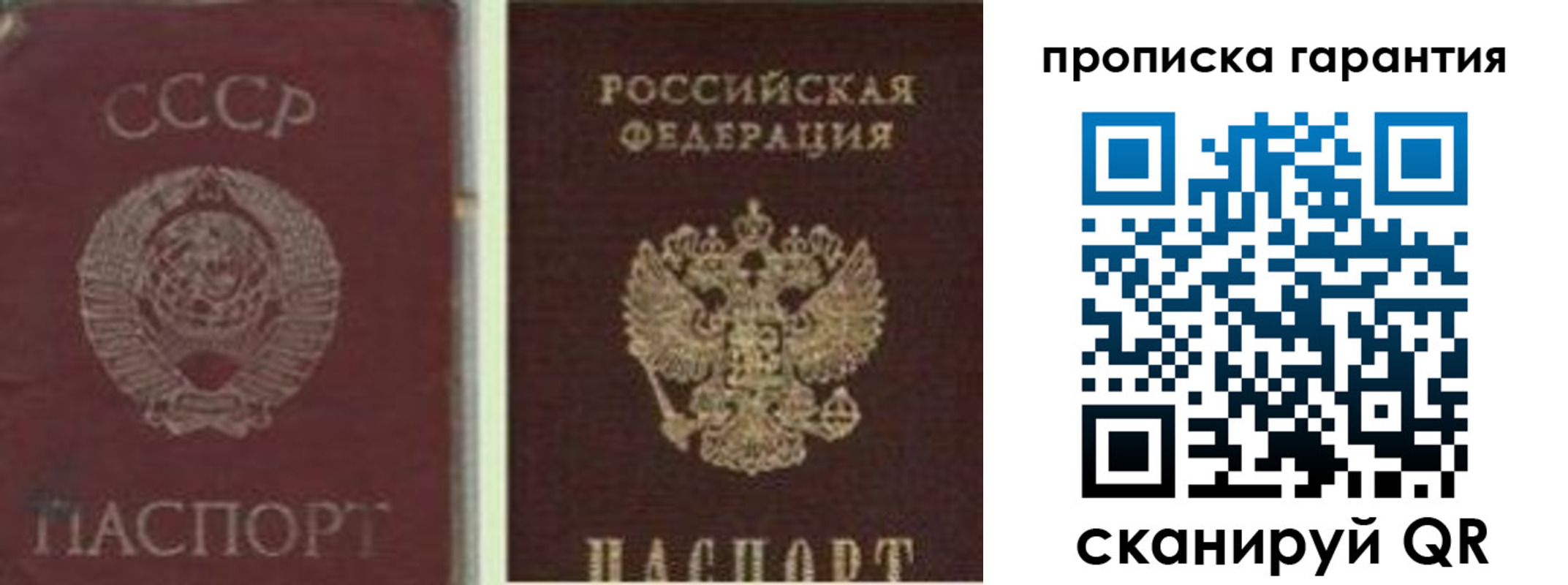 миграционный учет в Россоши