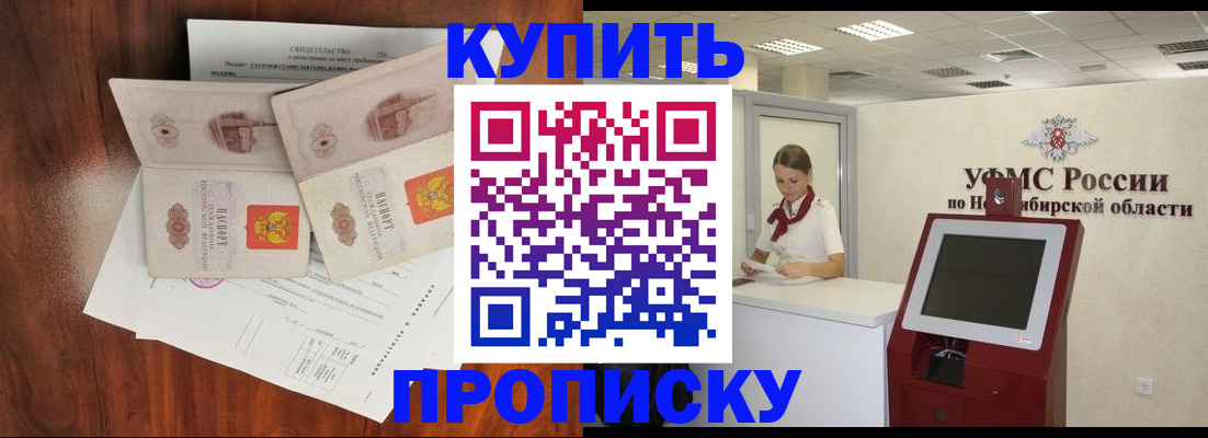 временная регистрация поиск в Россоши